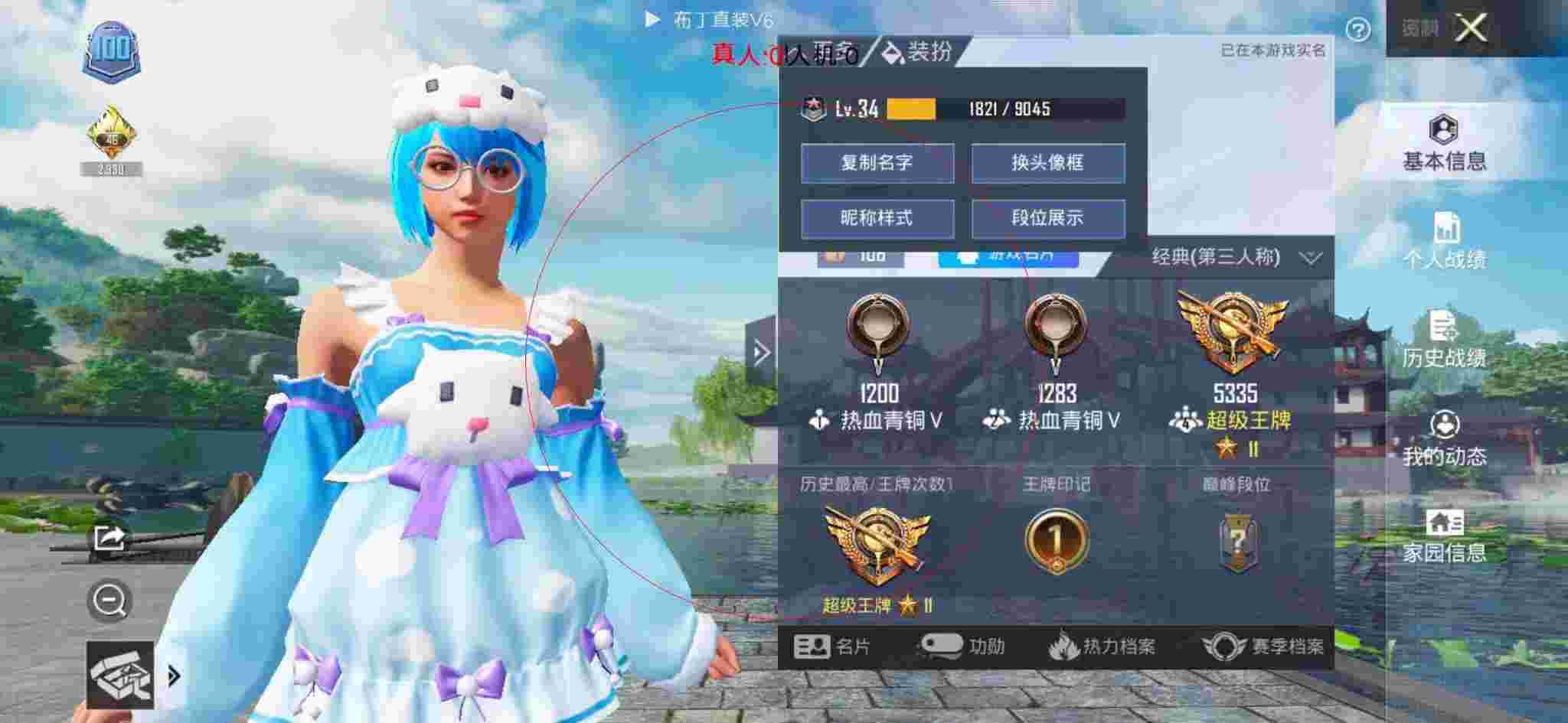 和平精英布丁直装透视 - 和平精英大主播遇见外挂辅助预览图